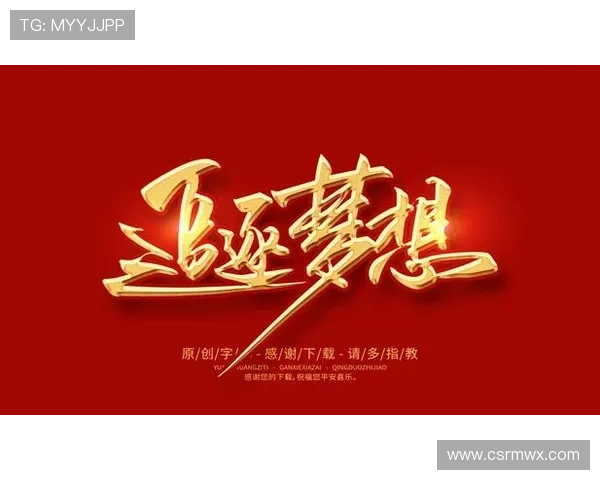 追逐梦想的脚步足球明星训练励志视频激励你我共创辉煌人生