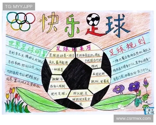 足球魅力无穷：深入解析上海足球队的战术灵活性与团队协作